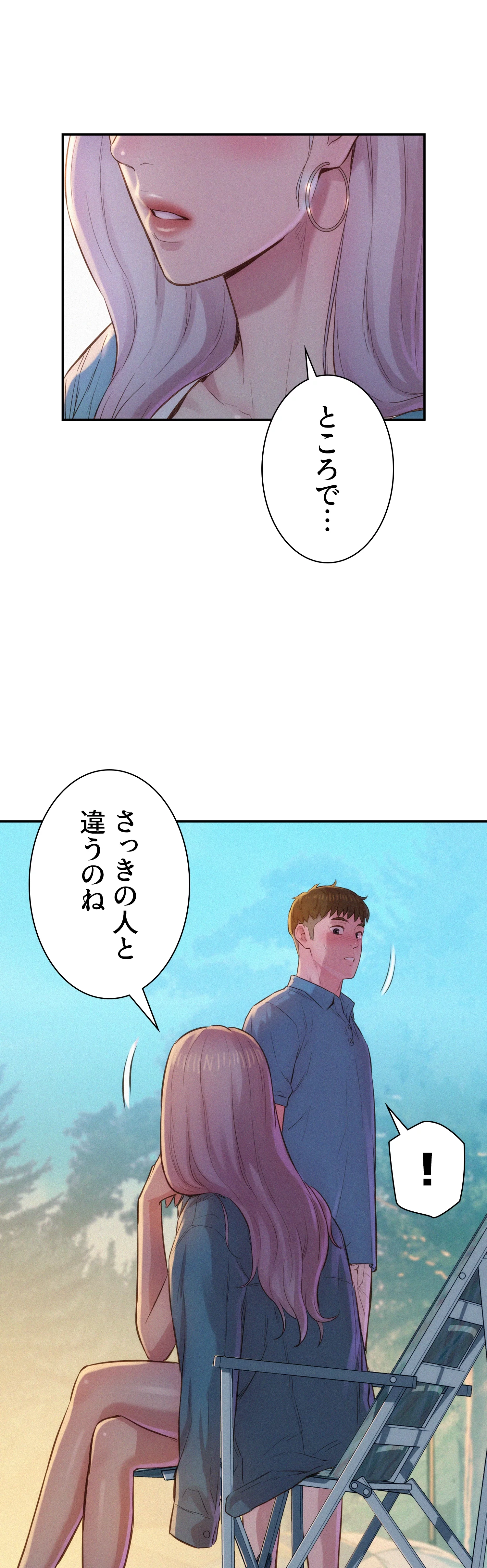 ハプニングキャンピング - Page 24